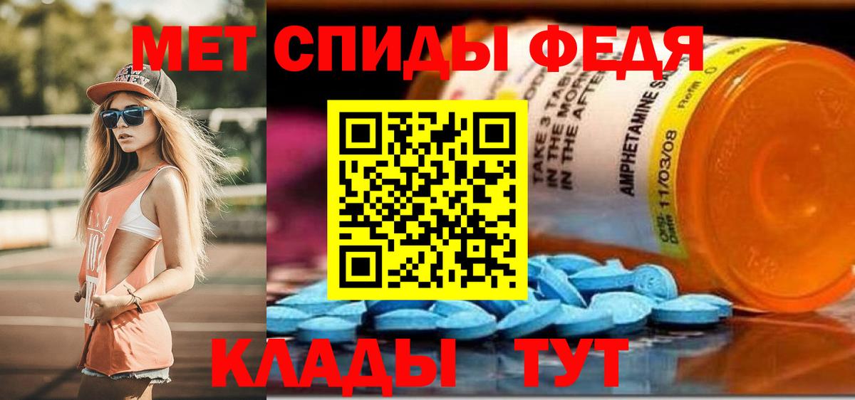 АМФЕТАМИН  Амфетамин 98%  Вход с VPN  Братск 