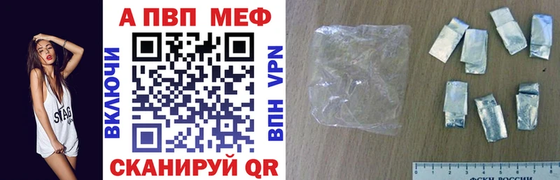 где найти   Братск  APVP кристаллы 