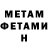 МЕТАМФЕТАМИН пудра Bulgarian 40%