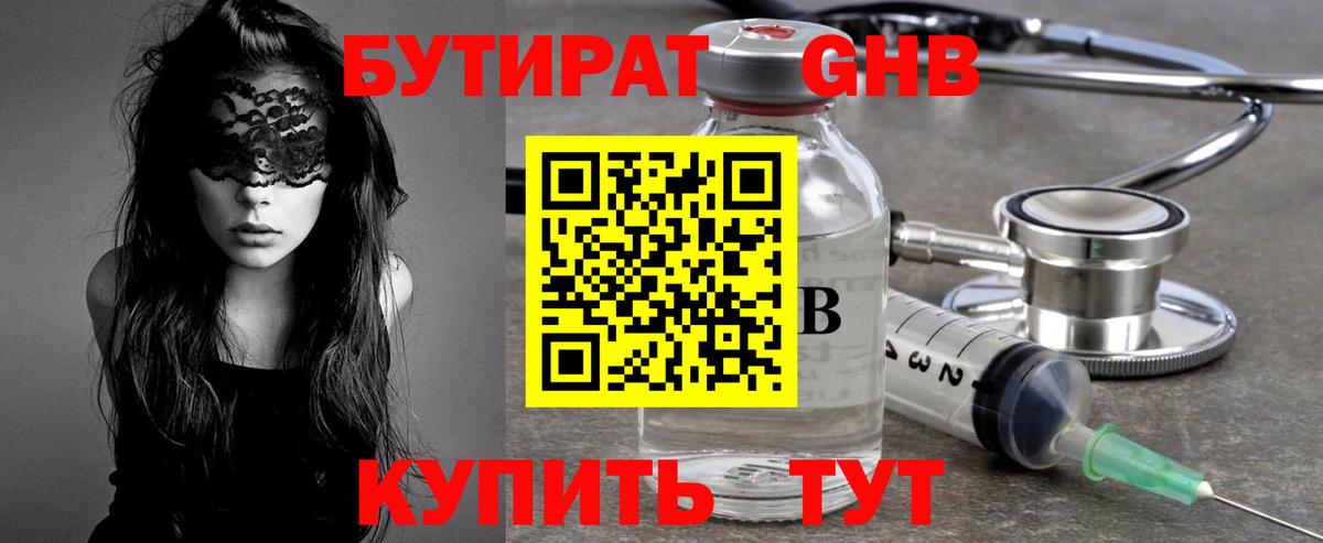 БУТИРАТ BDO  Бутират  Братск  Вход с VPN 