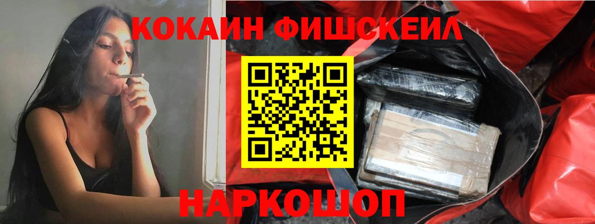COCAIN VHQ Братск