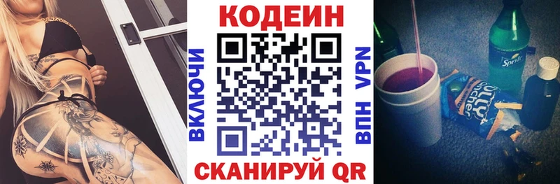 Кодеиновый сироп Lean напиток Lean (лин)  Братск 