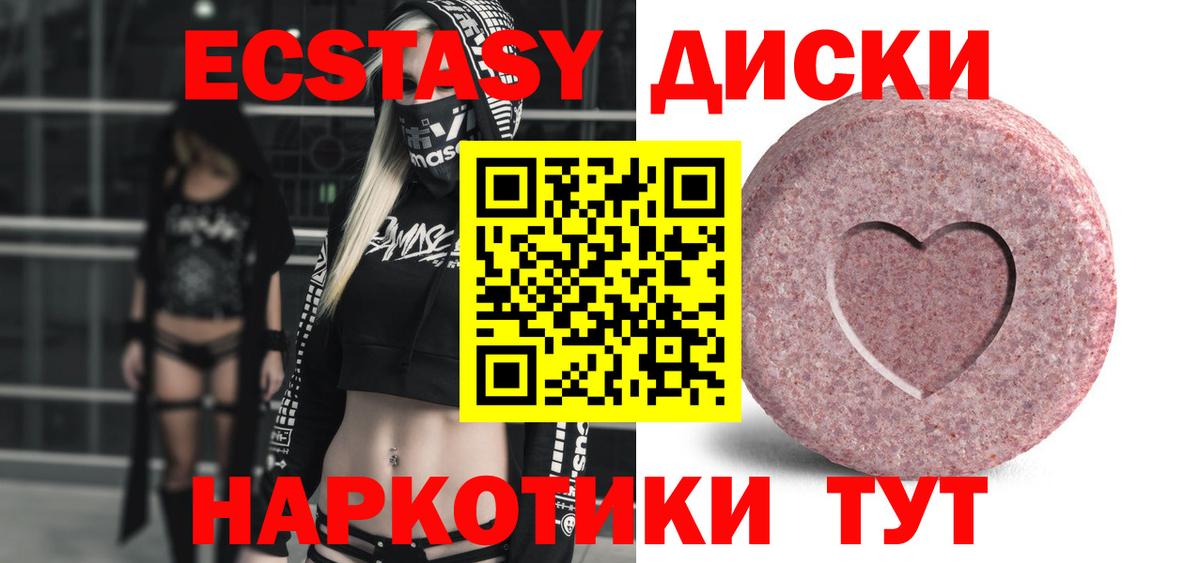Братск  Экстази таблы  ЭКСТАЗИ  ЭКСТАЗИ 280мг  Вход с VPN 