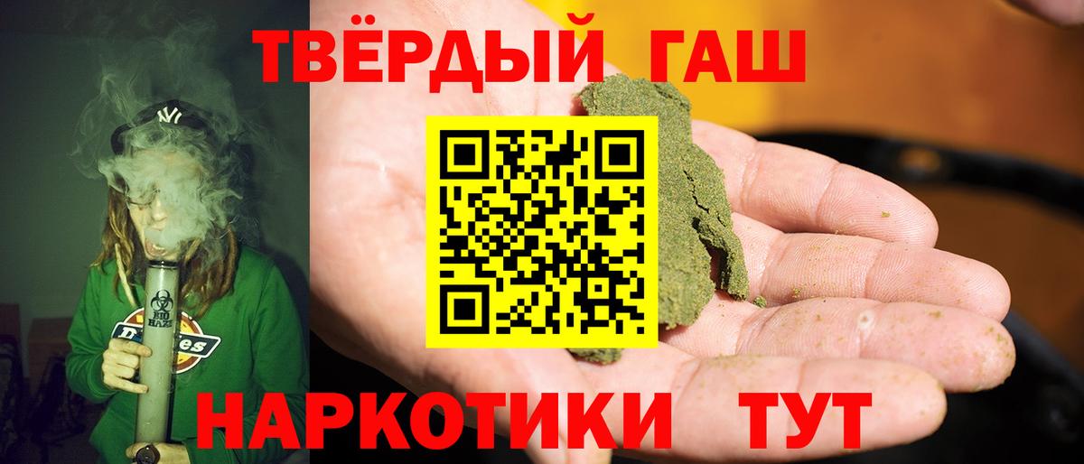 ГАШИШ 40% ТГК Братск
