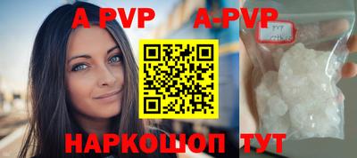 apvp Белореченск