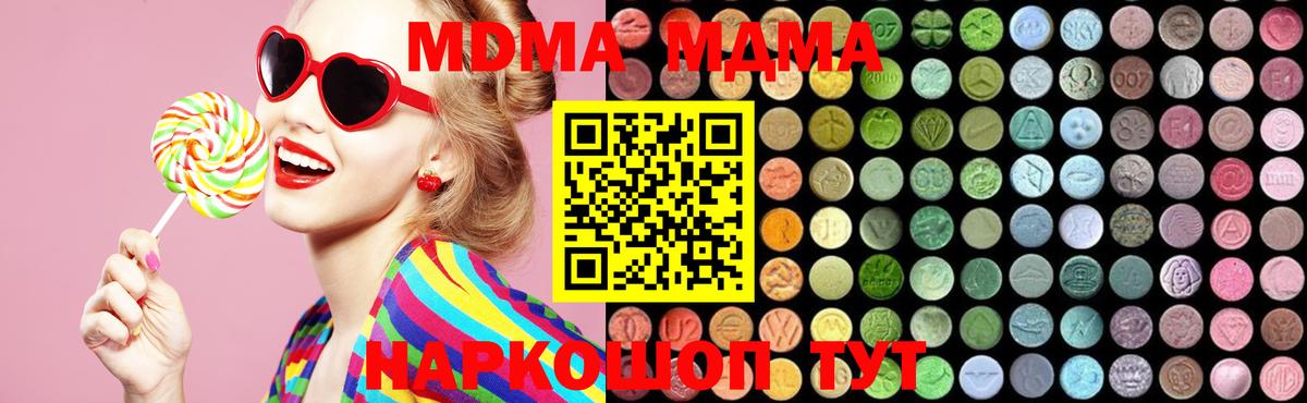 MDMA  Вход с VPN  Братск  MDMA crystal 