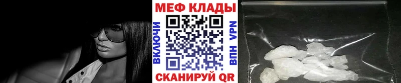 Мефедрон кристаллы  продажа наркотиков  Братск 