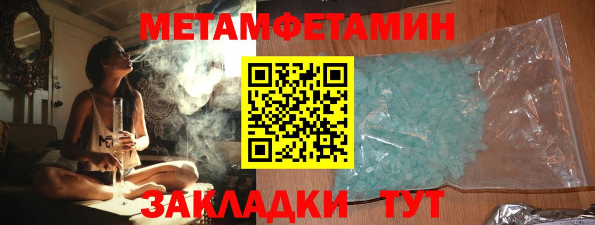 МЕТАМФЕТАМИН Methamphetamine Братск